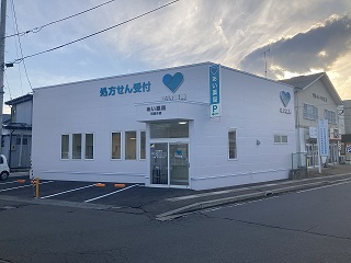 あい薬局 田面木店