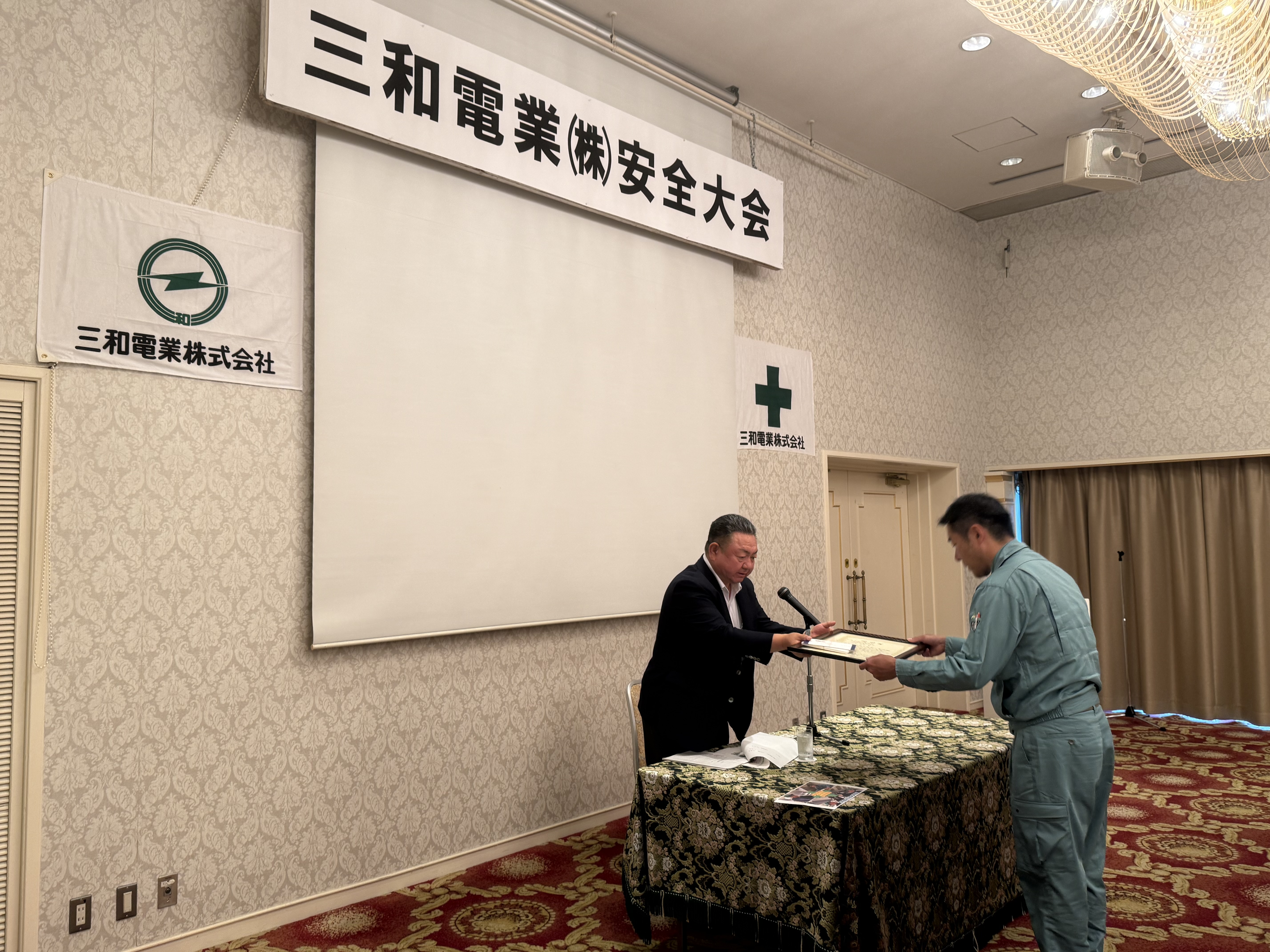 R7安全大会1